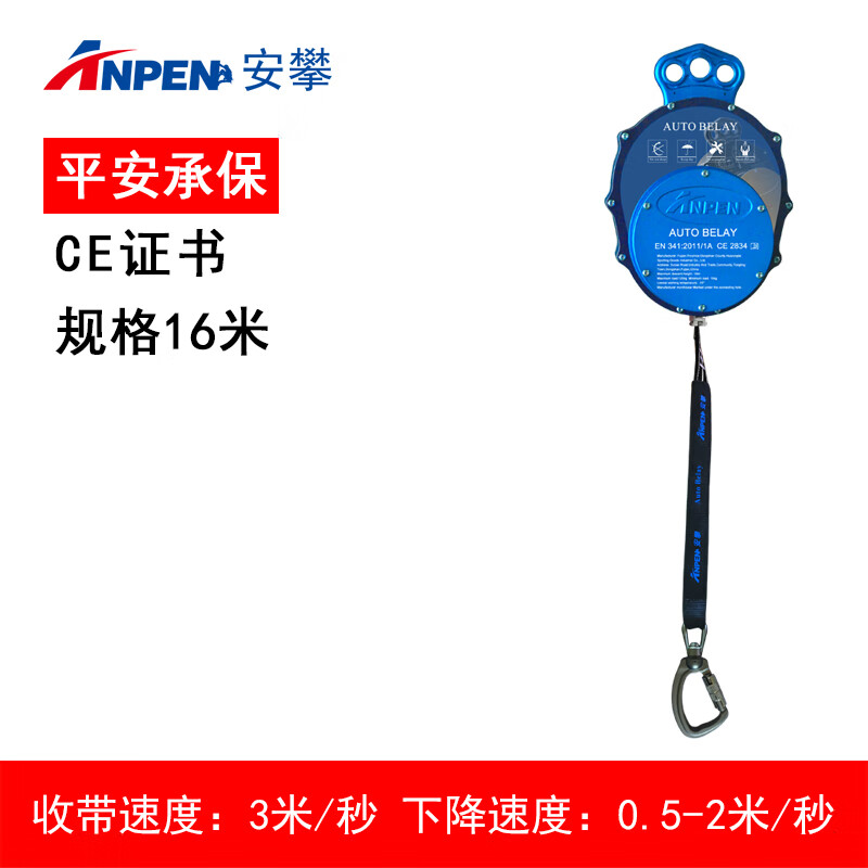 安攀（ANPEN）自动防坠落攀登速降保护器户外登山攀岩装备上升下降缓降器P20 16M