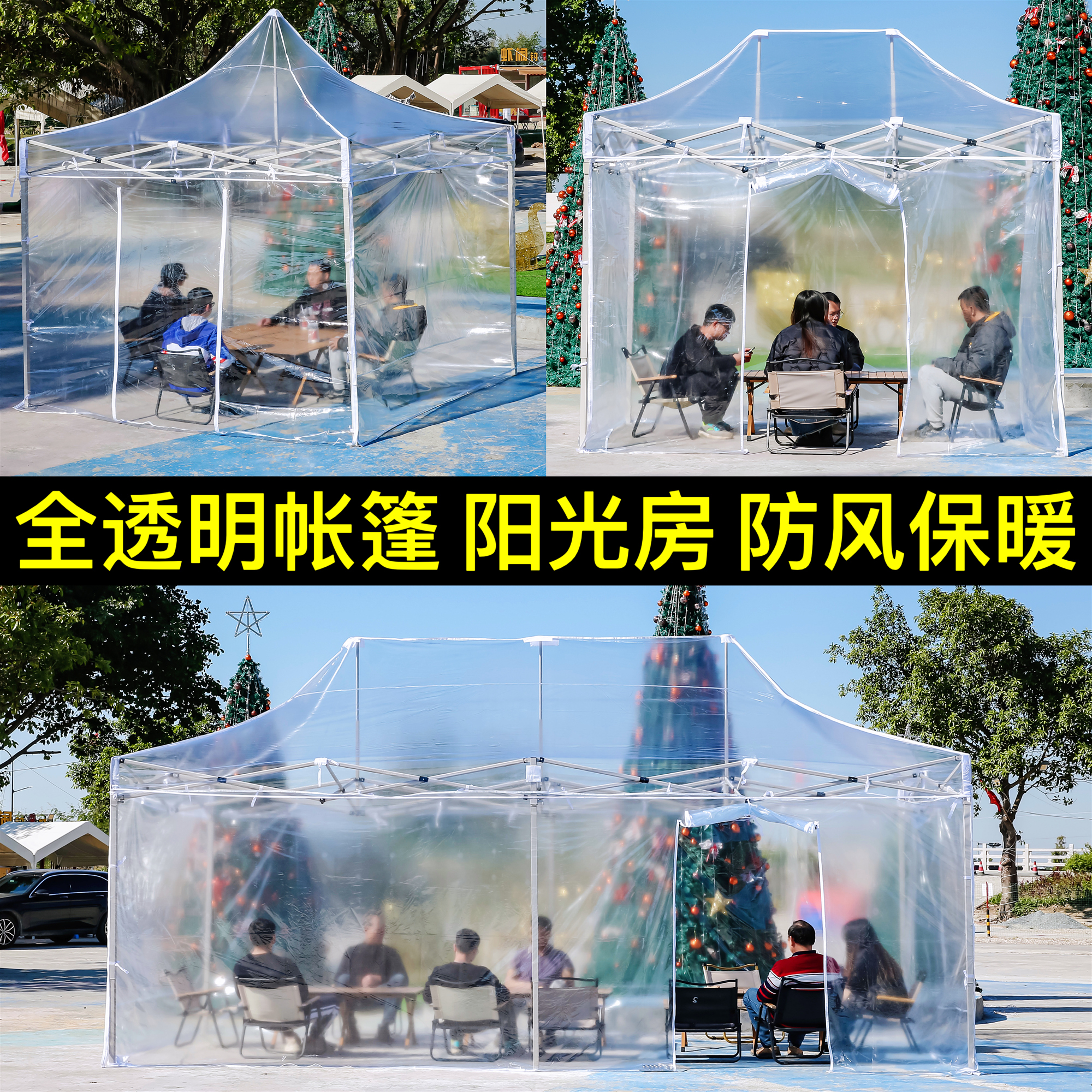 仁聚益户外花房遮阳棚帐篷摆摊遮雨棚四脚伞围布透明篷布露天活动阳光