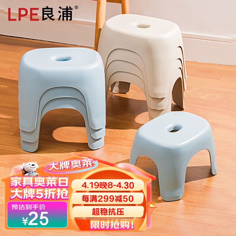 良浦塑料凳子家用小板凳浴室加厚防滑凳简易垫脚小矮凳 LD-5M蓝