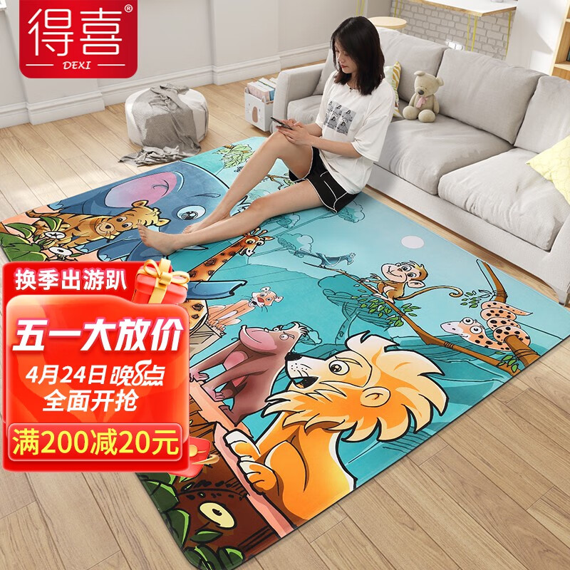 网购地毯历史价格走势|地毯价格走势