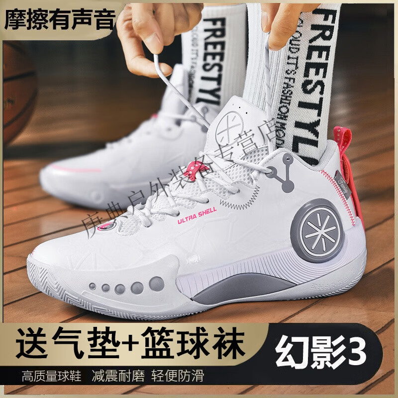花乐集幻影3篮球鞋男韦德之道9摩擦有声音驭帅14学生低帮比赛运动鞋