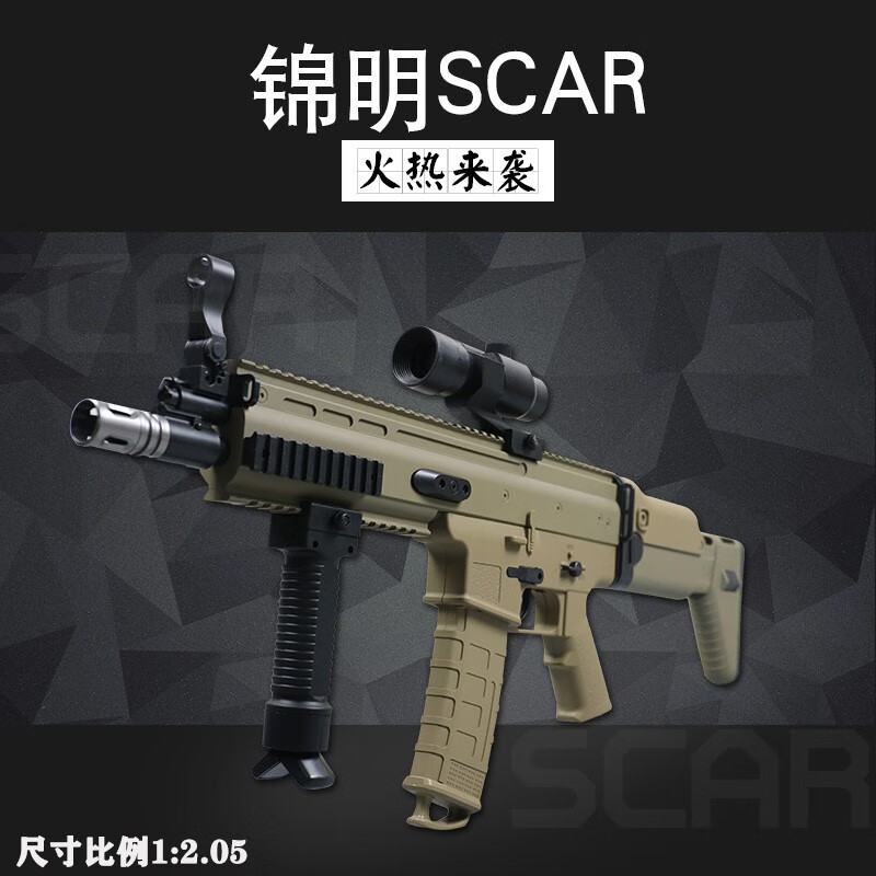 冠今玩具锦明scar二代电动连发预供弹jm8代m416玩具枪cs模型冲锋突击