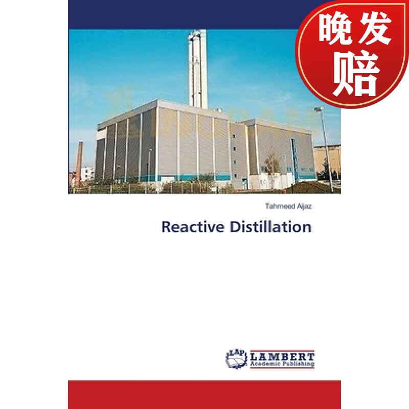 【4周达】reactive distillation