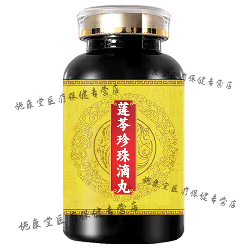 北京同仁堂原料 莲芩珍珠滴丸 真材实料【买2,送,1】古方古法 浓缩