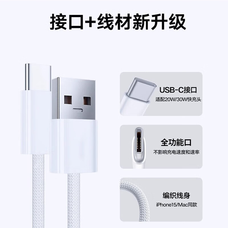 闪俏苹果15/17ProMax充电线短线25cm充电宝数据线双头Type-C便携0.5米适用iPhone15/17promax手机闪充 USB转Type-C【苹果15-17快充】1.5米