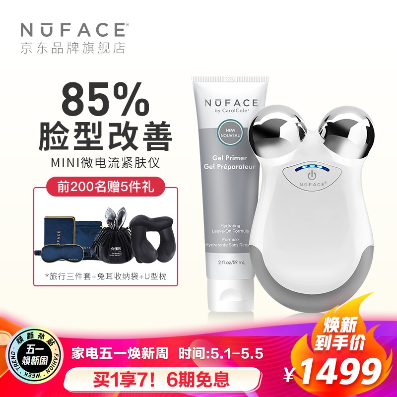 NuFACE 美容仪 美容器 微电流 脸部按摩仪 美容仪器 提拉紧致 mini 白色