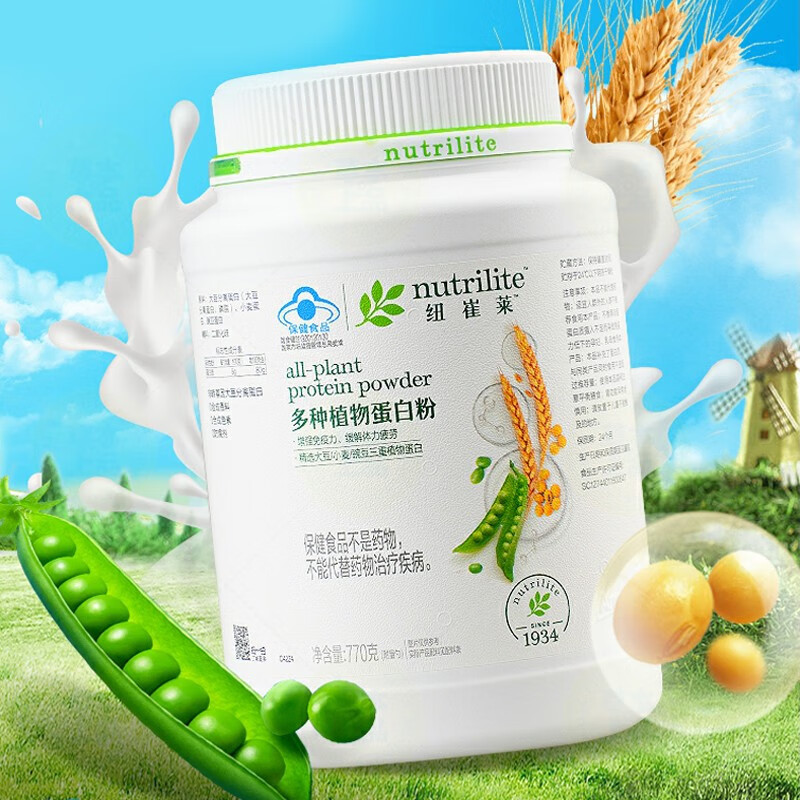 安利纽崔莱多种植物蛋白粉770g 男女增强免疫力保健品安利蛋白粉 2罐