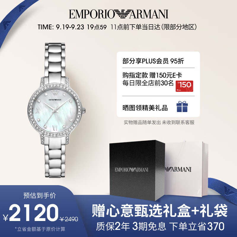 安普里奥·阿玛尼（Emporio Armani）手表女士 白月光镶钻贝母石英女士表生日礼物送女友AR11484