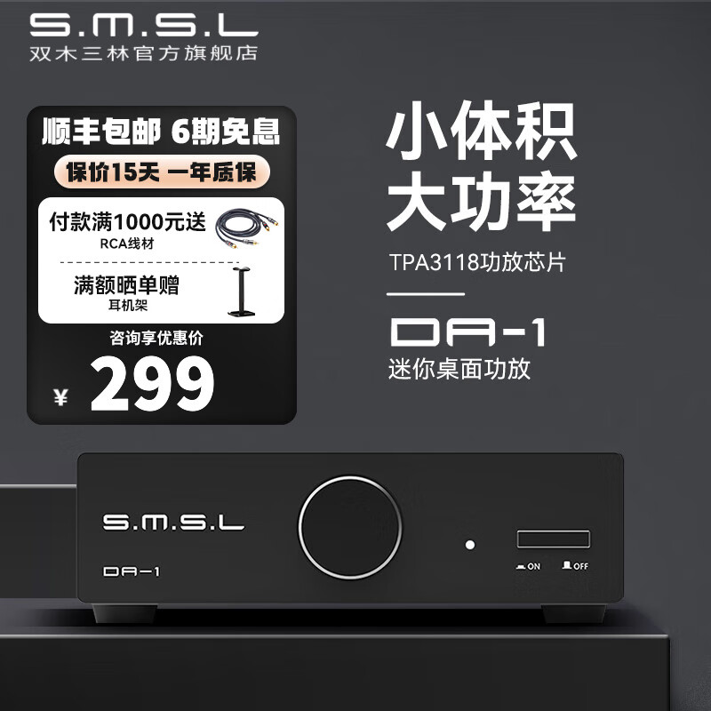双木三林新品DA1桌面功率放大器无源音箱功放机大功率 黑色怎么样,好用不?