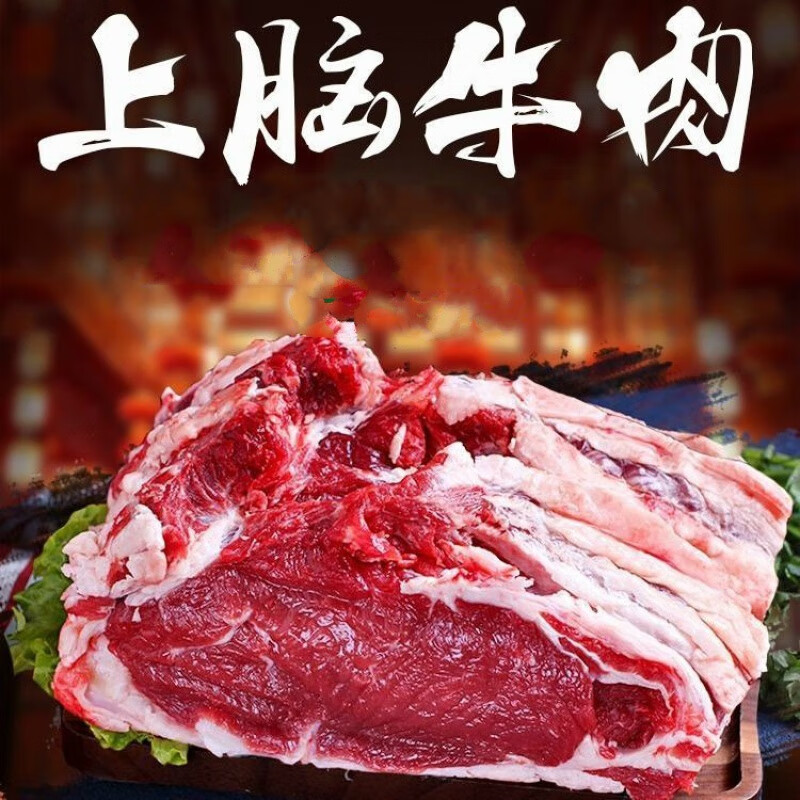 牛肉新鲜牛上脑肉冷冻牛里脊牛嫩肩肉国产牛肉批发鲜嫩 丽鲜玫 原切牛