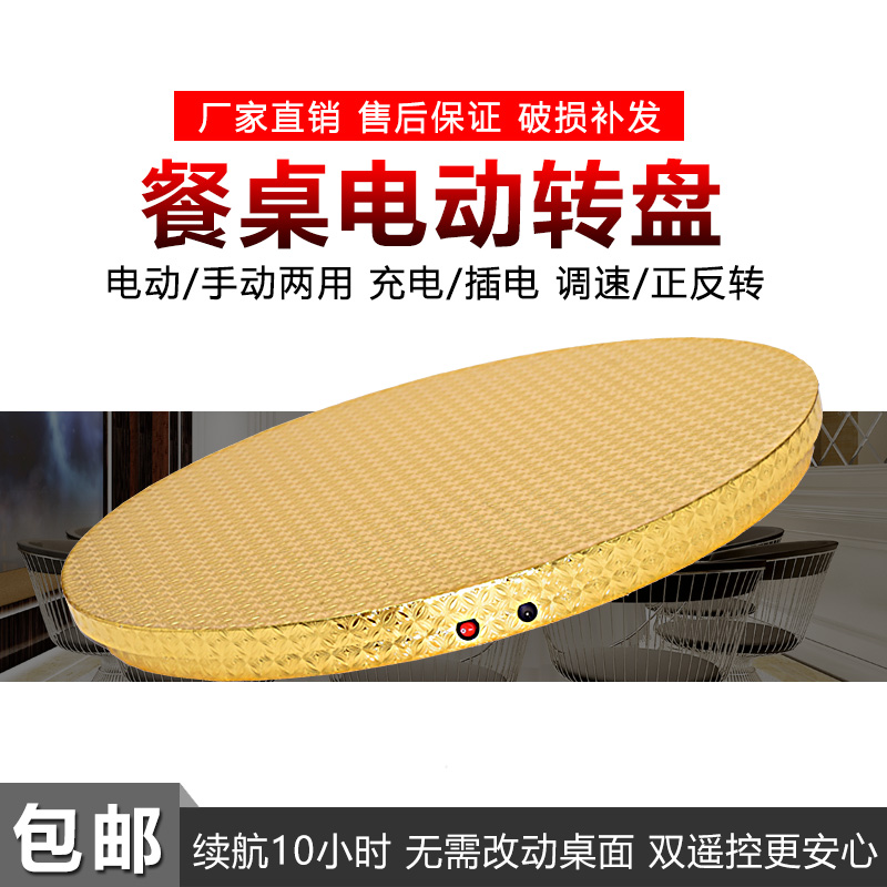 餐桌转盘底座 酒店圆桌电动旋转盘 自动餐桌机芯展示商品自动遥控旋转