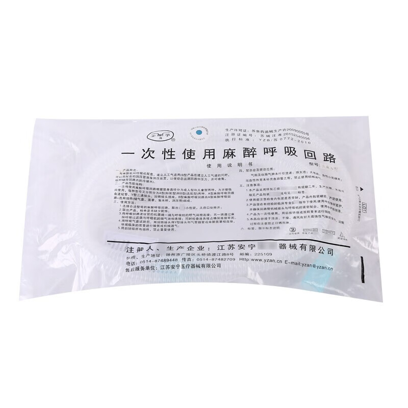 安苧(anning) 医用一次性使用呼吸回路 麻醉呼吸回路 儿童型