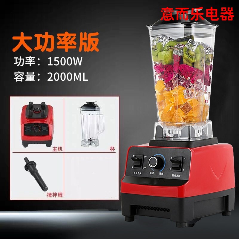 刨冰机碎冰机沙冰机冰沙机商用家用奶茶店破壁机榨汁机豆浆机摆摊 加大功率版 冰沙杯