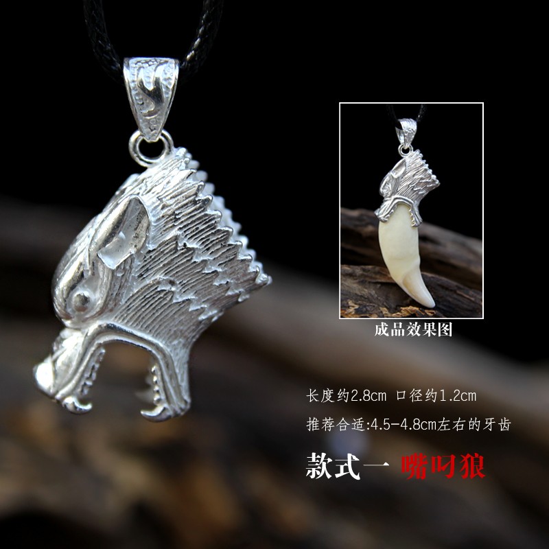牧思 狼牙吊坠男女士 9 2 5 银 套项链 黑狗牙吊坠 牙尖牙套 款式一