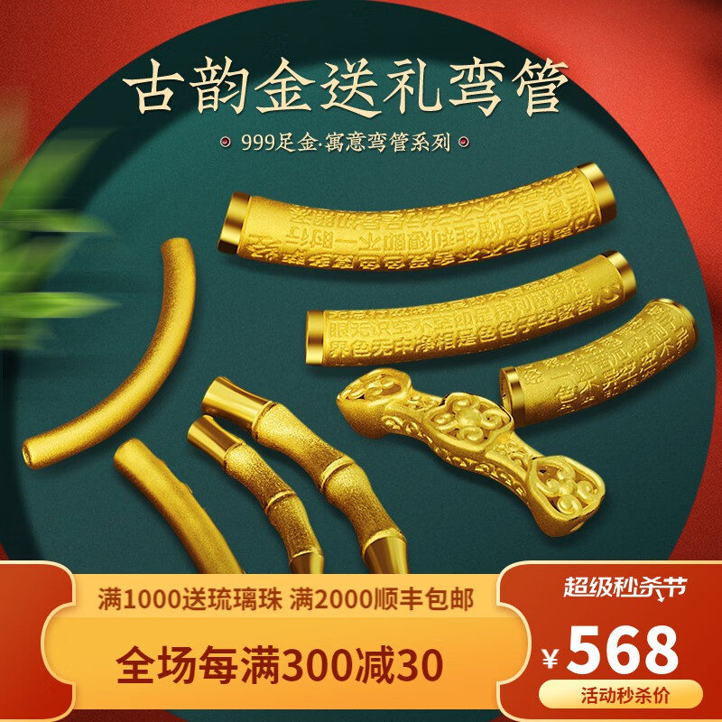 女性钟情的黄金手链/脚链，【福祥亮】品牌专业技能保证|黄金手链脚链历史价格走势图