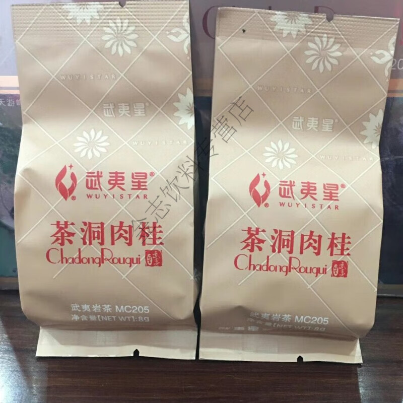 食芳溢武夷星茶洞肉桂 8克x2泡 mc205【8克x2泡】
