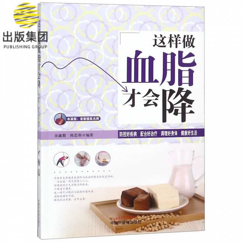 这样做血脂才会降