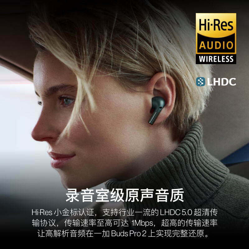一加Buds Pro 2真无线入耳式主动降噪蓝牙耳机音乐运动游戏耳机通用oppo小米苹果华为手机乔木绿主图3