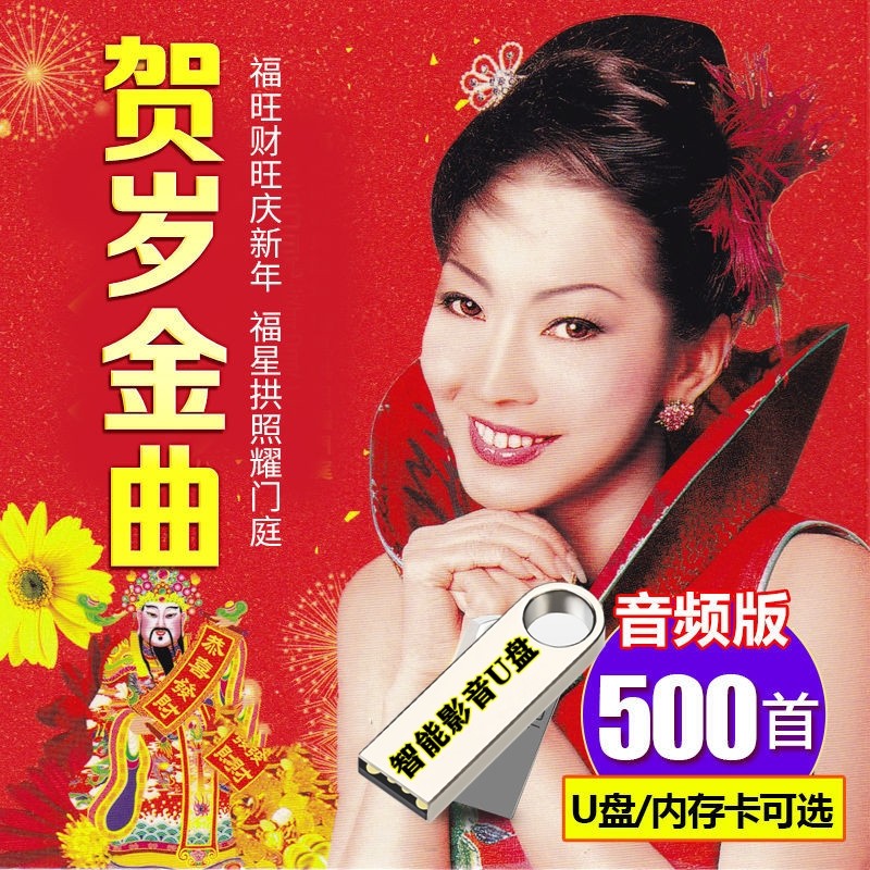 华纳群星贺岁祝福喜歌金曲音频卓依婷巧千金八大四大千金喜庆齐唱新年