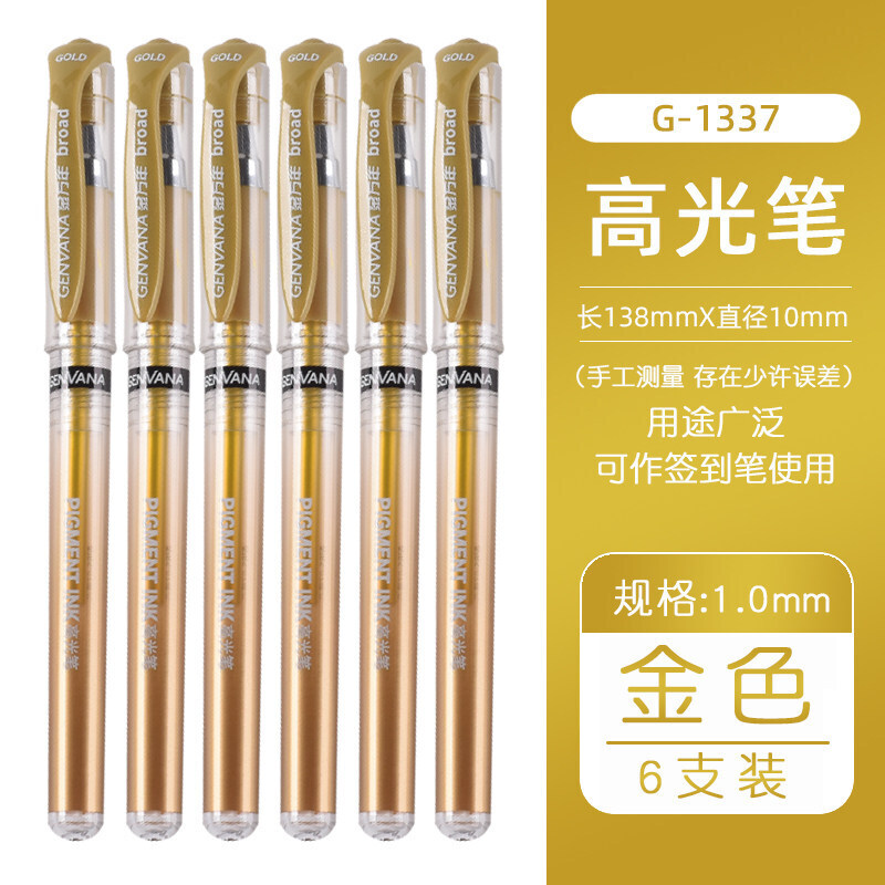 金万年 高光笔 闪光笔加粗 签字笔 水笔抄经笔 描绘彩色手绘素描绘画