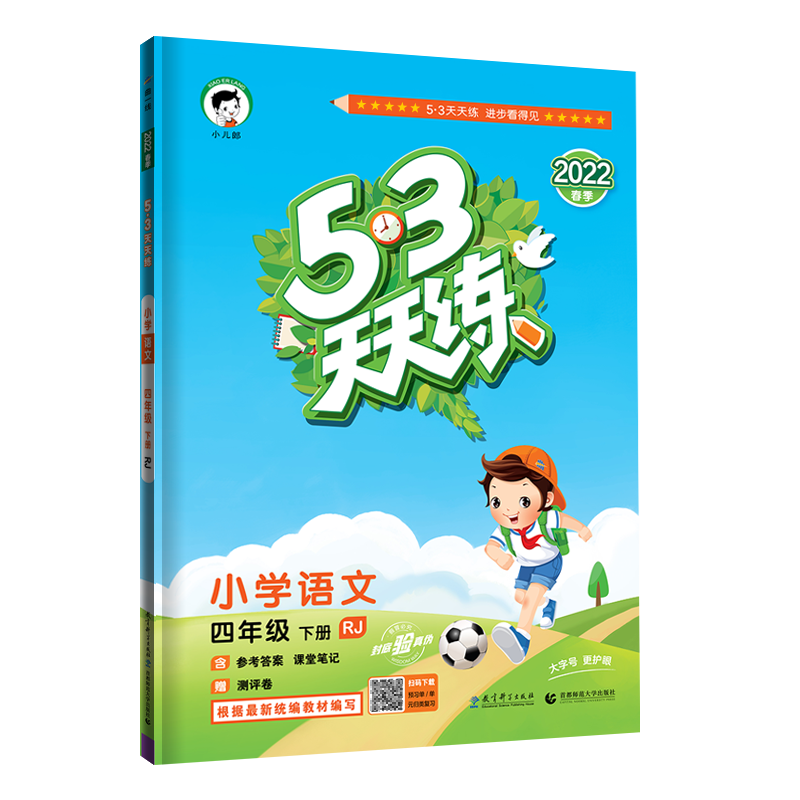 小学四年级语文练习册价格走势及购买指南