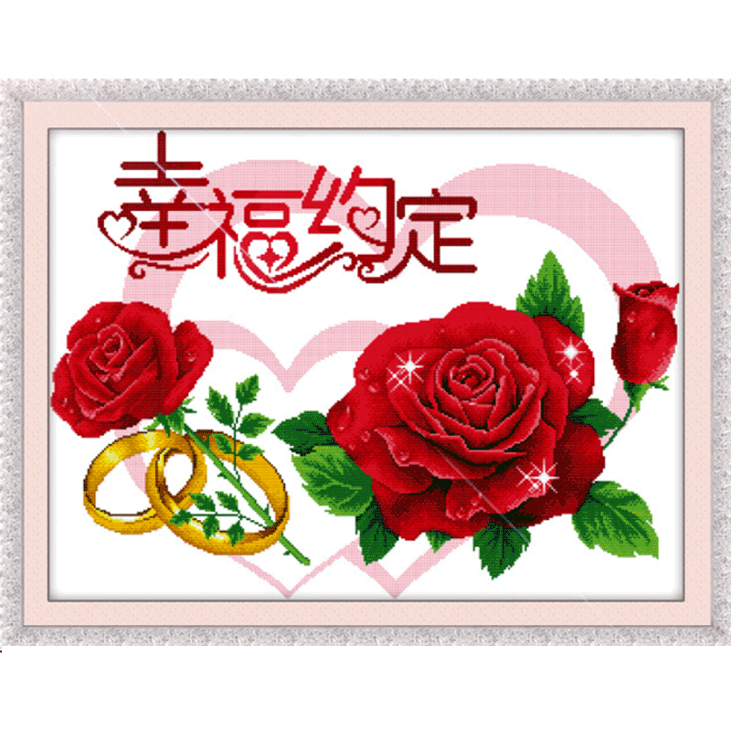 【精选】十字绣线绣新款小幅画幸福约定简单卧室情侣一对2021真爱永恒