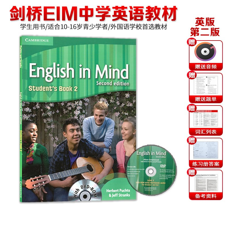 剑桥英语 EIM教材 英版English In Mind S12345级初中教材 正版 2级别 学生书+光盘