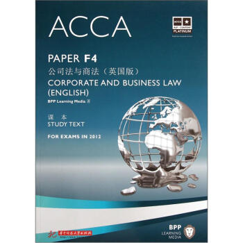 ACCA F4 公司法与商法 BPPLearningMedia 著【正版】