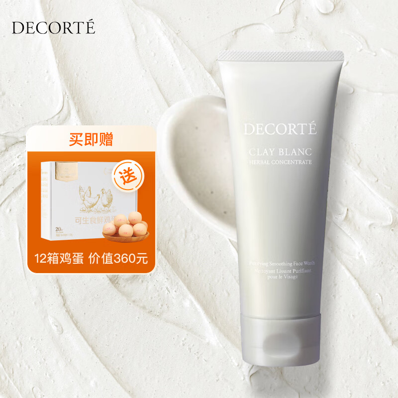 黛珂白泥植萃洗颜霜 170g 洗面奶清爽控油保湿紧致怎么看?