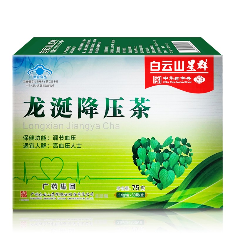 广药白云山星群 龙涎降压茶 调节血压 中老人养生茶30袋 1盒