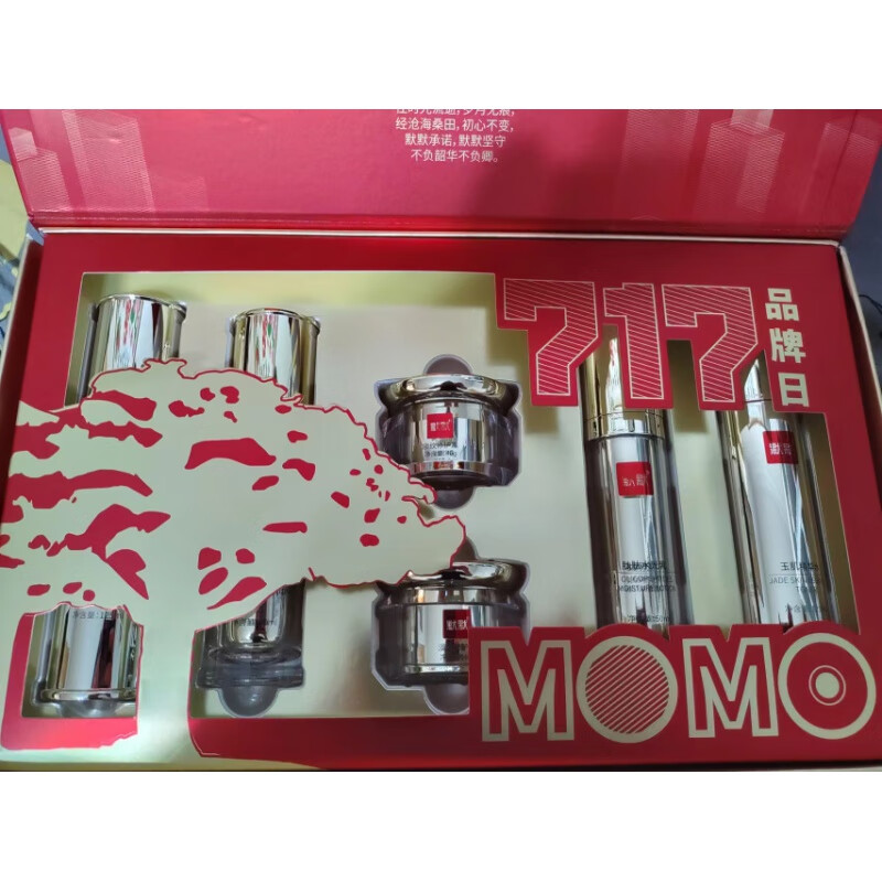 梦若羽(mryu)默默化妆品717套盒两霜两乳两水修护抗衰老新款鎏金经典