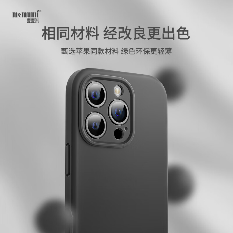 麦麦米适用苹果iphone16promax手机壳 精孔全包磁吸液态硅胶苹果16promax壳防摔轻奢限量 苹果16promax丨经典黑精孔磁吸丨肌肤手感