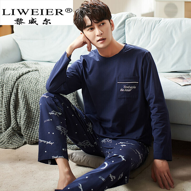 黎威尔品牌睡衣男士棉质圆领长袖长裤家居服套装秋冬款时尚休闲圆领