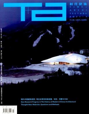 时代建筑(2021年-第3期) 期刊杂志