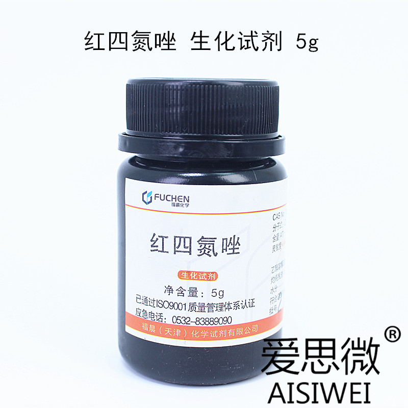 红四氮唑 氯化三苯四氮唑(ttc br5g天津福晨化学试剂 上海蓝季10g2f