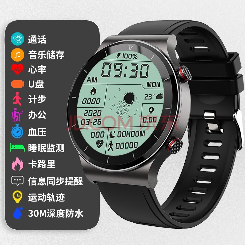 怎么查看京东智能手表商品历史价格|智能手表价格走势图