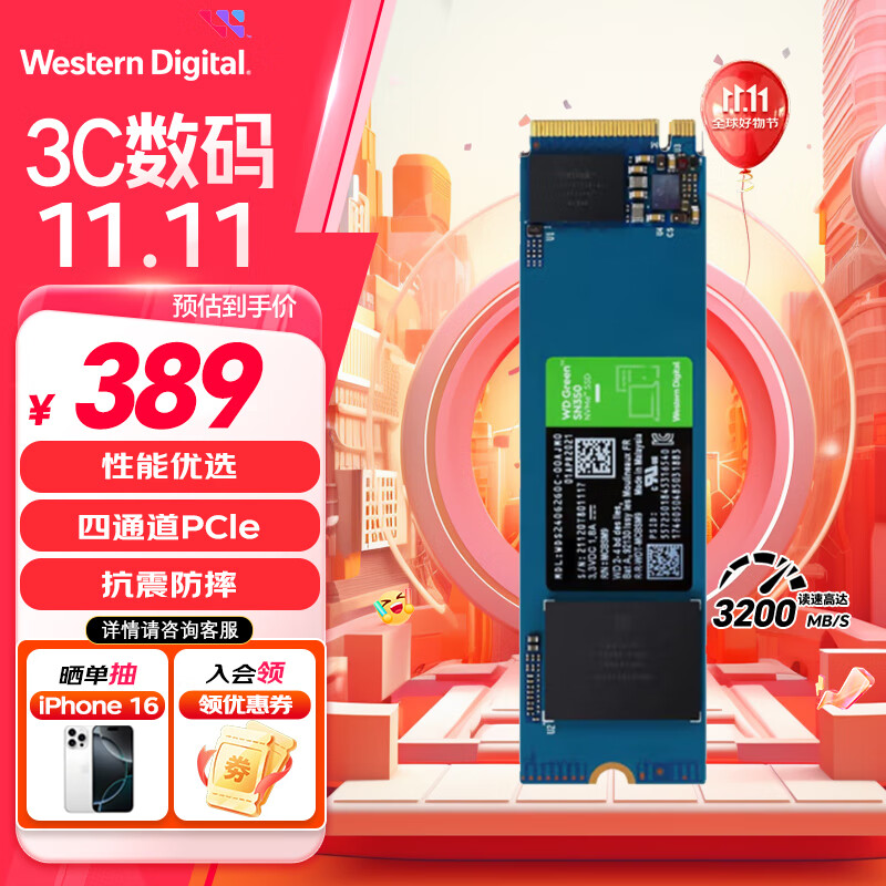 西部数据（WD）SSD固态硬盘 M.2接口（NVMe协议）SN350  PCIe3.0台式机笔记本高速游戏硬盘 SN350 绿盘 | 1TB