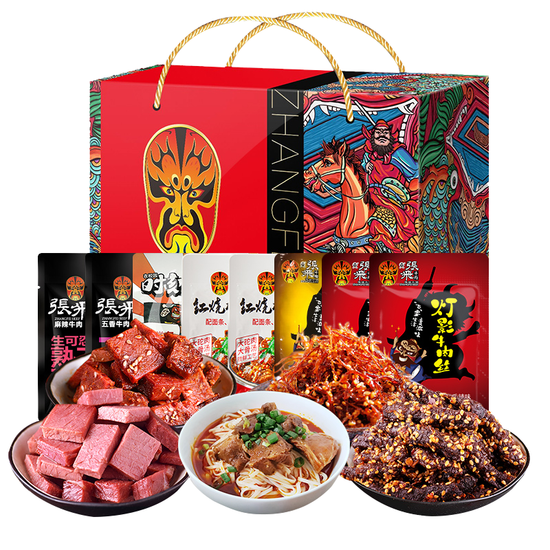 張飛牛肉禮盒送禮四川特產(chǎn)麻辣牛肉熟食即食禮盒成都特產(chǎn)伴手禮禮盒 國(guó)潮版940g