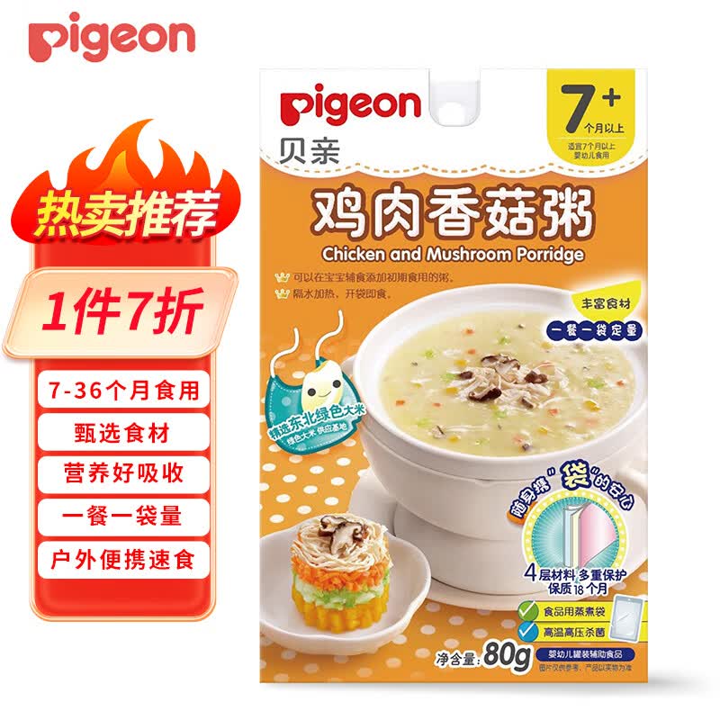 贝亲（Pigeon）婴幼儿辅食粥 宝宝米糊粥 鸡肉香菇粥 7-36个月 80g高性价比高么？