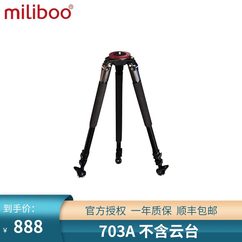 miliboo miliboo 米泊 MTT703A三脚架 摄影摄像机摇臂单反脚架含液压云台相机通用 703a 不含云台