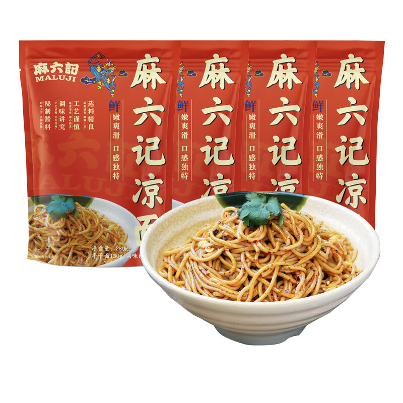 麻六记凉面280g*4四川麻辣夏季方便半干湿面条