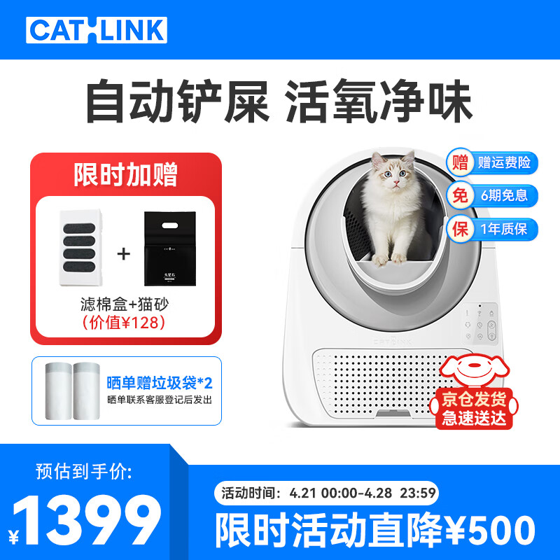 CATLINK自动猫砂盆智能电动猫厕所全封闭特大号铲屎机隔臭防外溅 升级款 ProX标配版