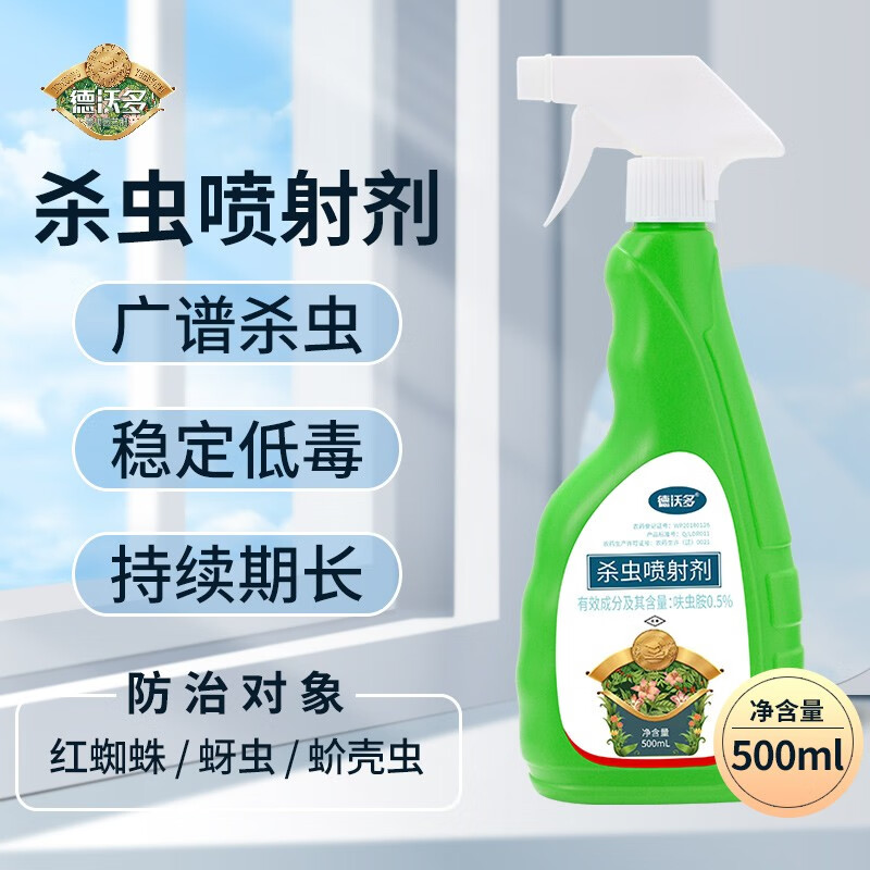 德沃多肥料植物杀虫剂喷雾盆栽花卉多肉土壤杀虫剂呋虫胺螺虫乙酯花药