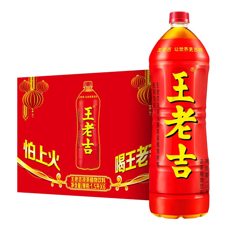 王老吉凉茶草本植物饮料 1.5L*6 大瓶装中华老字号(新老包装随机发货)使用感如何?