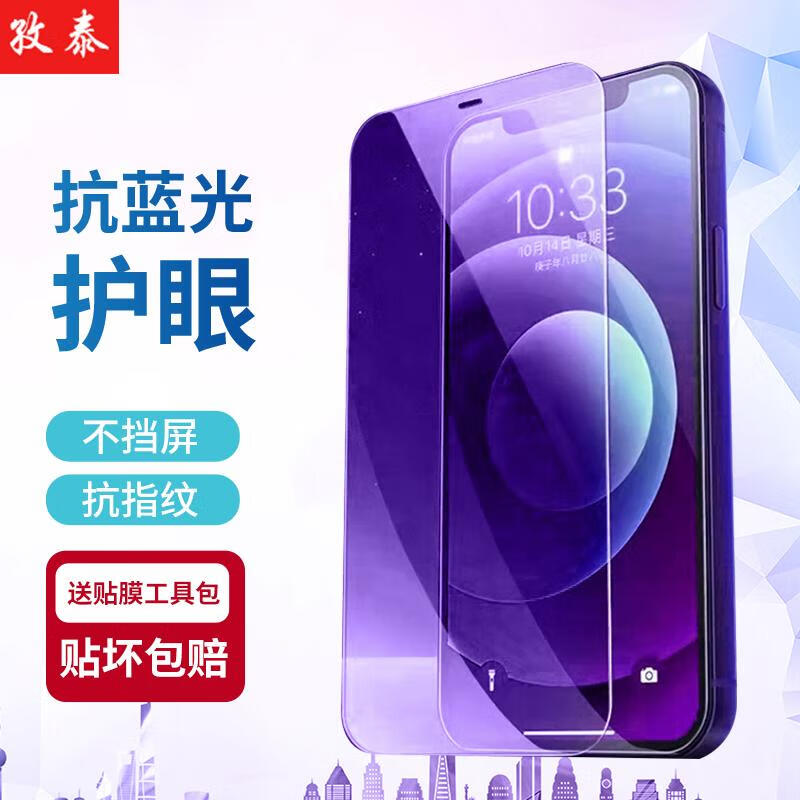 手机贴膜价格走势曲线|手机贴膜价格走势图