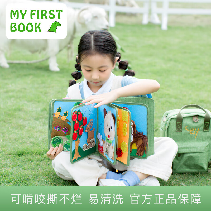 my first book香港蒙特梭利早教布书婴儿玩具启蒙益智立体布书农场 苹果绿（忙碌的农场）
