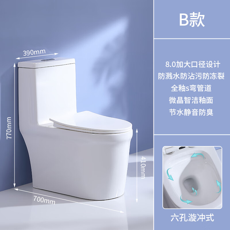 九牧王马桶家用抽水坐便器小户型虹吸式大口径节水防臭陶瓷座便器【b