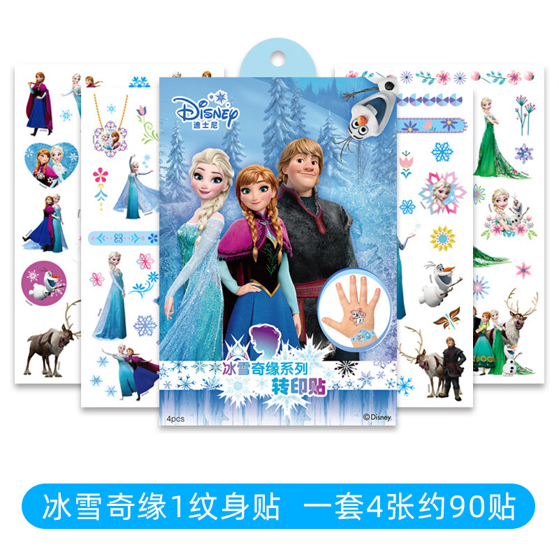 迪士尼(disney)迪士尼儿童纹身贴纸安全防水女孩艾莎公主卡通可爱手表