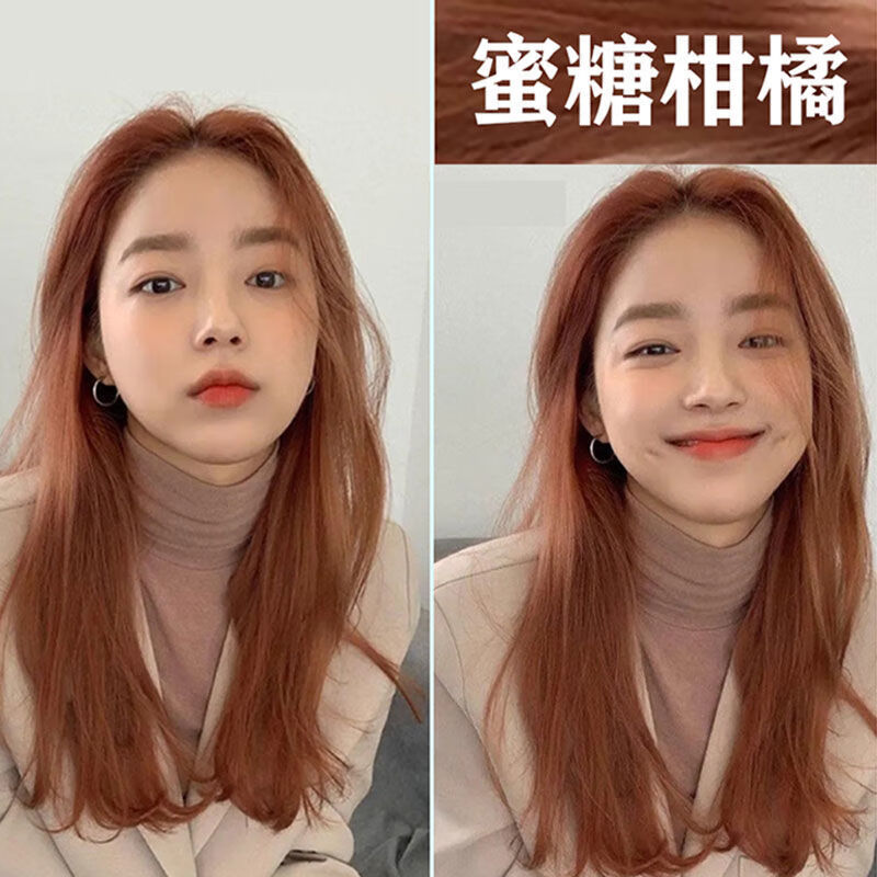 蜜糖柑橘棕色染发剂2021流行色奶茶脏橘元气橙亚麻自己在家染植物