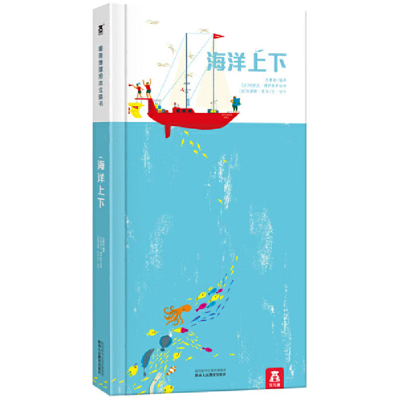 【正版现货】最美地球绘本-海洋上下正版